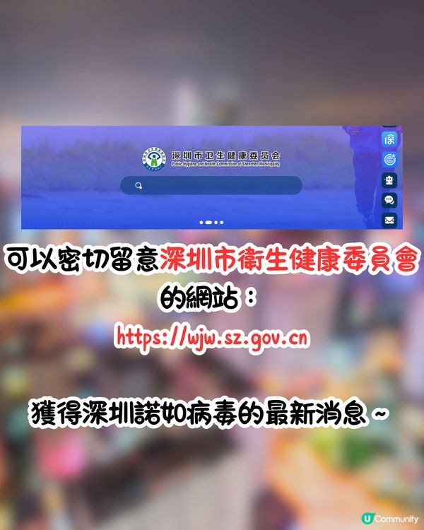 深圳諾如病毒風險升級🦠香港衞生防護中心:4大傳播途徑+11大預防要點‼️行程規劃建議