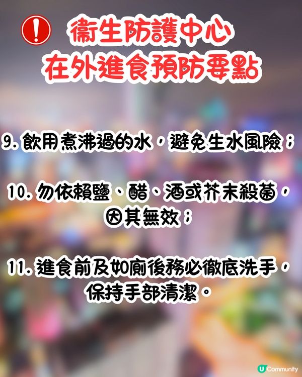 深圳諾如病毒風險升級🦠香港衞生防護中心:4大傳播途徑+11大預防要點‼️行程規劃建議