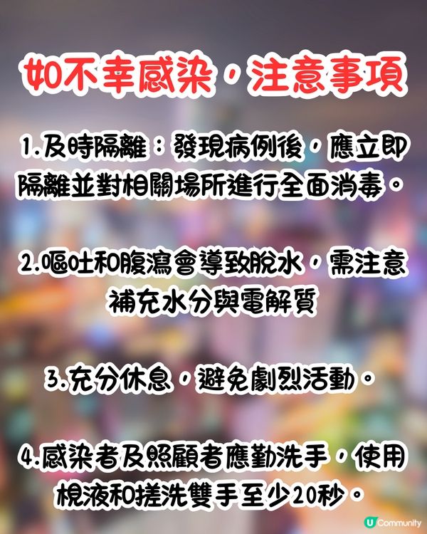 深圳諾如病毒風險升級🦠香港衞生防護中心:4大傳播途徑+11大預防要點‼️行程規劃建議