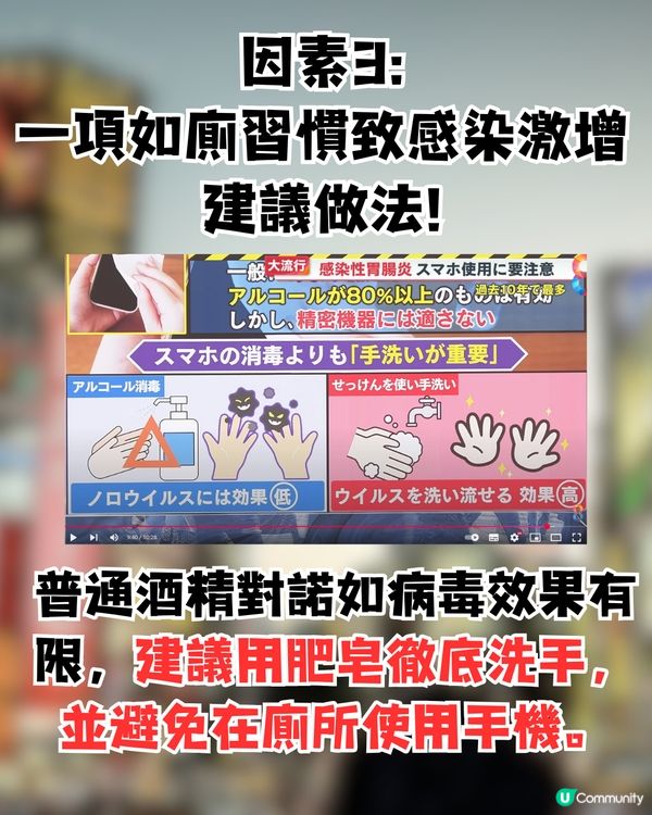 日本感染性腸胃炎創近十年新高！遊日注意3因素增感染風險/10個嚴重確診地區🇯🇵