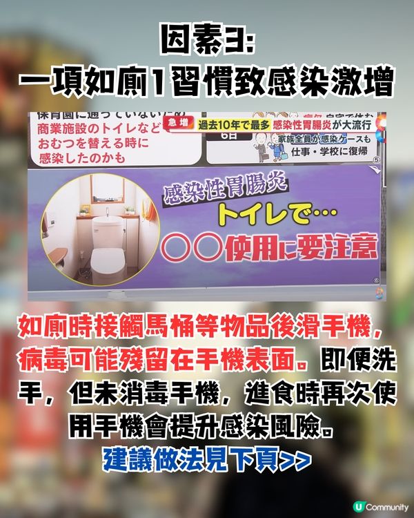 日本感染性腸胃炎創近十年新高！遊日注意3因素增感染風險/10個嚴重確診地區🇯🇵