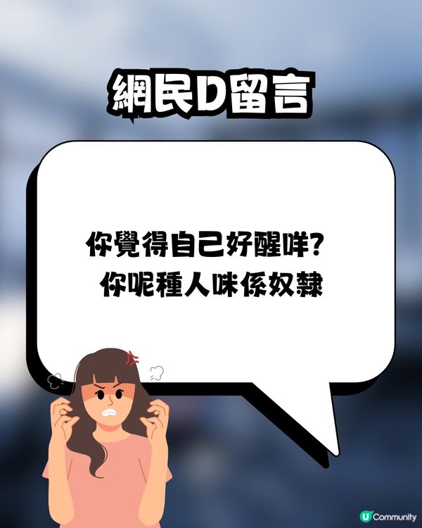 見工話嚟M要請假遭HR公審🩸⁉️網民大鬧 : 冇人性🤬