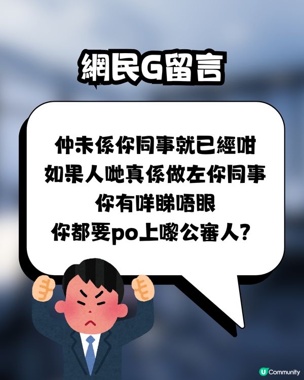 見工話嚟M要請假遭HR公審🩸⁉️網民大鬧 : 冇人性🤬