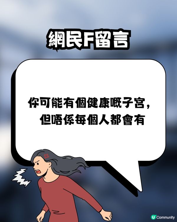 見工話嚟M要請假遭HR公審🩸⁉️網民大鬧 : 冇人性🤬