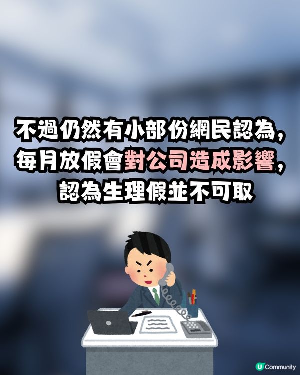 見工話嚟M要請假遭HR公審🩸⁉️網民大鬧 : 冇人性🤬