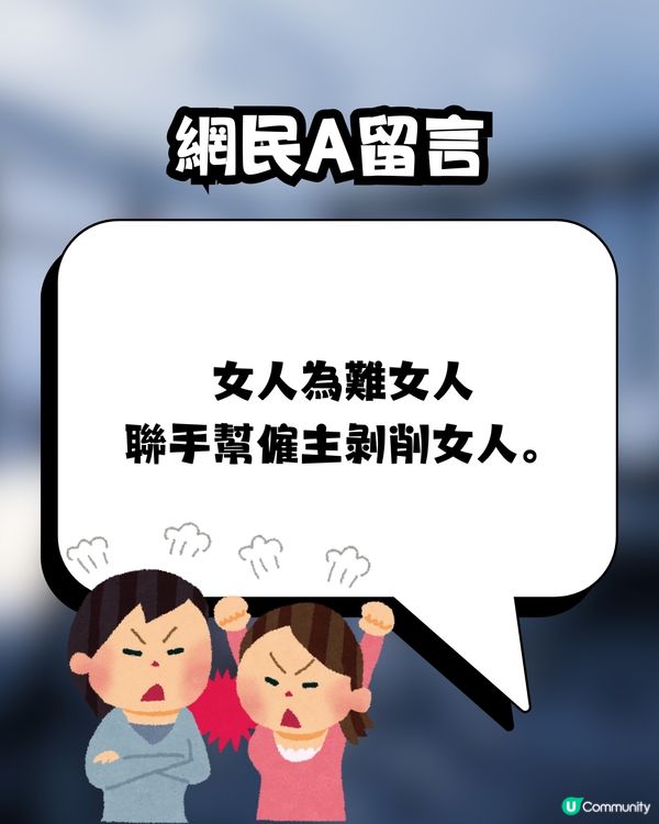 見工話嚟M要請假遭HR公審🩸⁉️網民大鬧 : 冇人性🤬