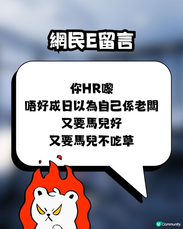 見工話嚟M要請假遭HR公審🩸⁉️網民大鬧 : 冇人性🤬