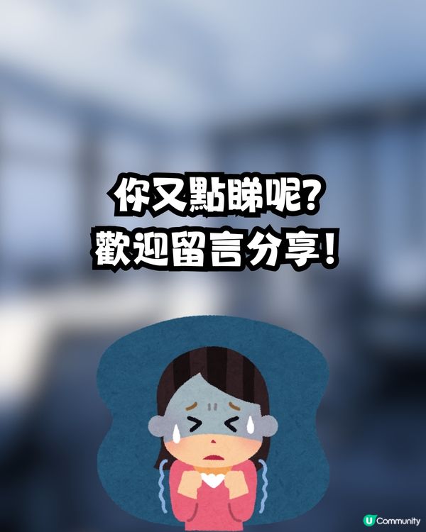 見工話嚟M要請假遭HR公審🩸⁉️網民大鬧 : 冇人性🤬