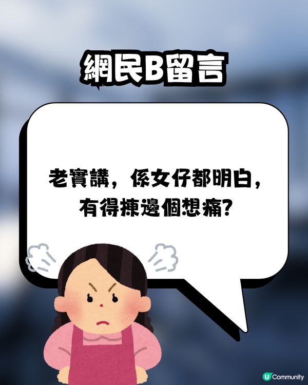 見工話嚟M要請假遭HR公審🩸⁉️網民大鬧 : 冇人性🤬