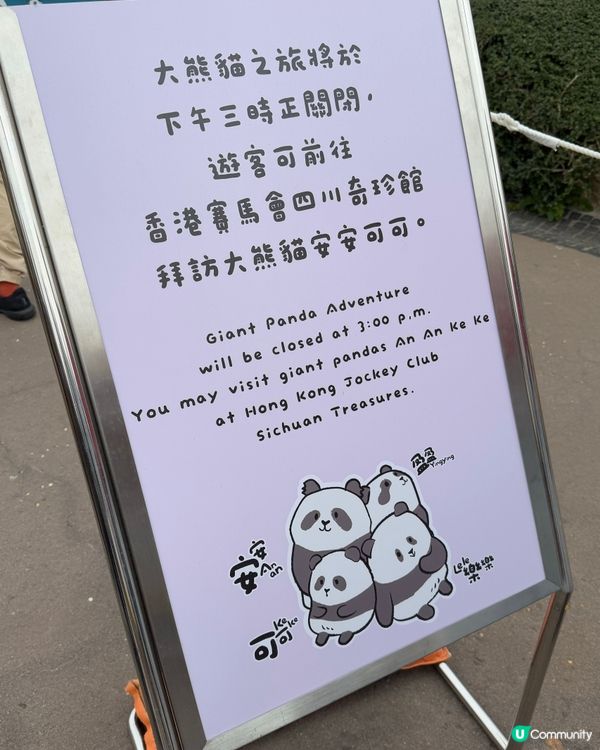 體驗海洋公園$1500門票與🐼家姐細佬