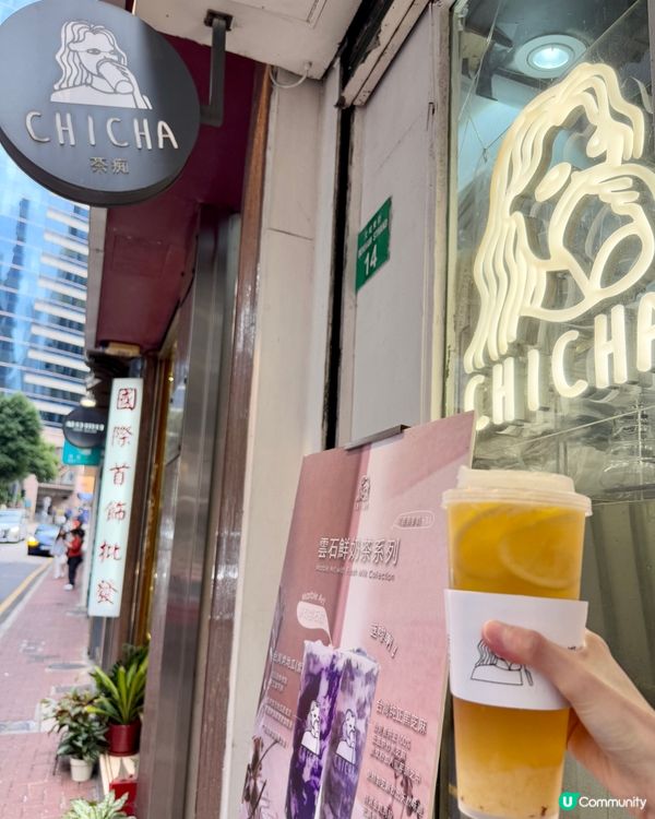 CHICHA 茶痴 手搖飲（上環）