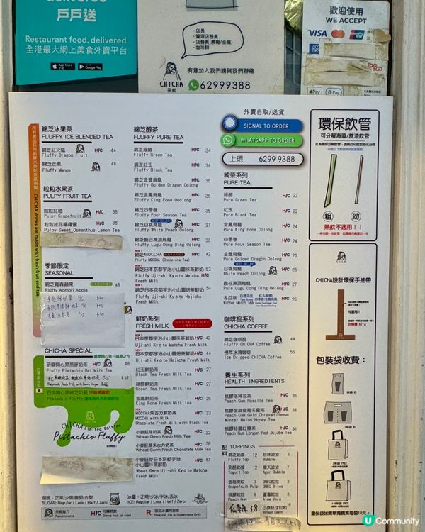 CHICHA 茶痴 手搖飲（上環）