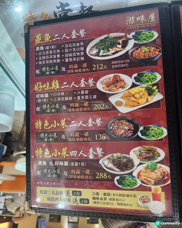 荃灣小菜 抵食二人餐