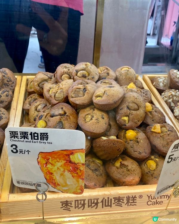 ✨深圳🇨🇳-⚠️💬創新人氣棗糕⁉️💢打破傳統口味⁉️📍 枣呀呀仙枣糕