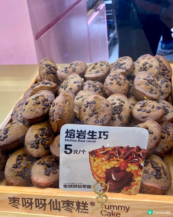 ✨深圳🇨🇳-⚠️💬創新人氣棗糕⁉️💢打破傳統口味⁉️📍 枣呀呀仙枣糕