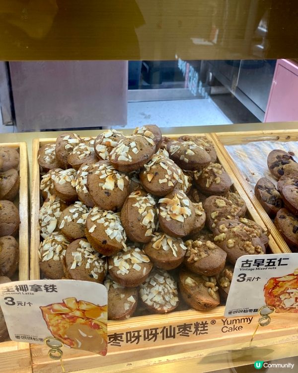 ✨深圳🇨🇳-⚠️💬創新人氣棗糕⁉️💢打破傳統口味⁉️📍 枣呀呀仙枣糕