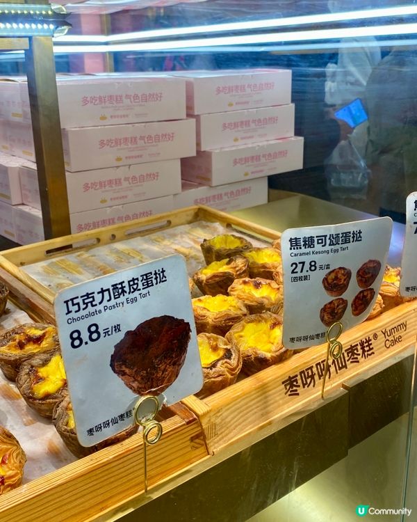 ✨深圳🇨🇳-⚠️💬創新人氣棗糕⁉️💢打破傳統口味⁉️📍 枣呀呀仙枣糕