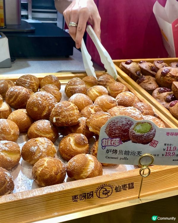 ✨深圳🇨🇳-⚠️💬創新人氣棗糕⁉️💢打破傳統口味⁉️📍 枣呀呀仙枣糕