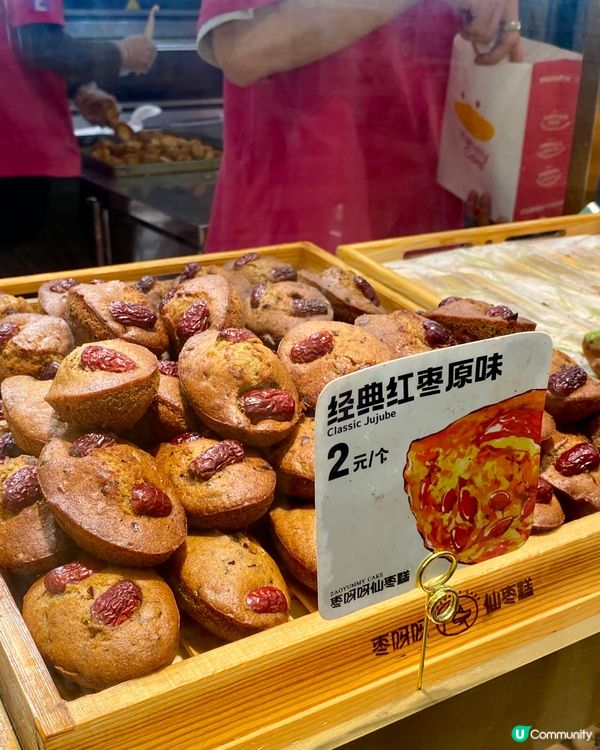 ✨深圳🇨🇳-⚠️💬創新人氣棗糕⁉️💢打破傳統口味⁉️📍 枣呀呀仙枣糕