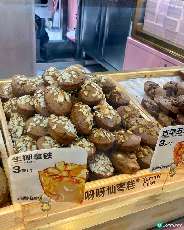 ✨深圳🇨🇳-⚠️💬創新人氣棗糕⁉️💢打破傳統口味⁉️📍 枣呀呀仙枣糕