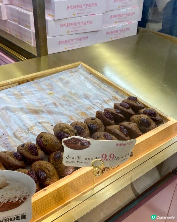 ✨深圳🇨🇳-⚠️💬創新人氣棗糕⁉️💢打破傳統口味⁉️📍 枣呀呀仙枣糕