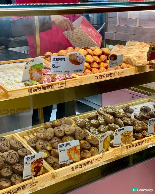 ✨深圳🇨🇳-⚠️💬創新人氣棗糕⁉️💢打破傳統口味⁉️📍 枣呀呀仙枣糕