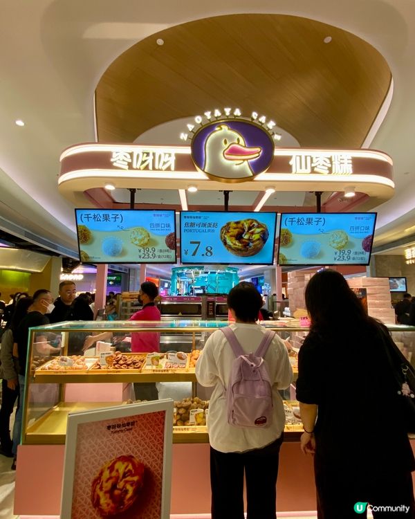 ✨深圳🇨🇳-⚠️💬創新人氣棗糕⁉️💢打破傳統口味⁉️📍 枣呀呀仙枣糕