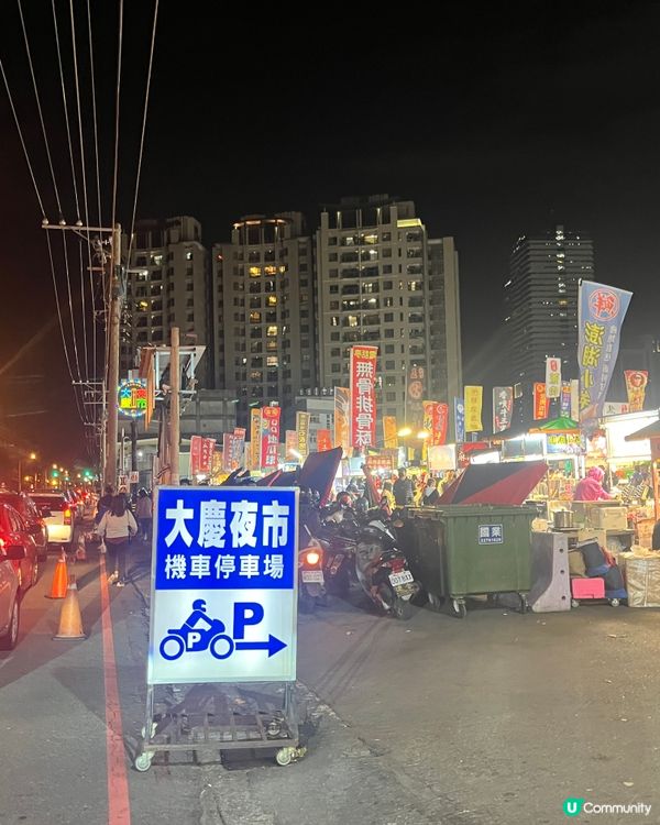 大慶夜市同台鐵便當