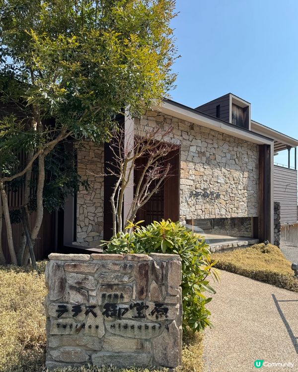 體驗別府的柔情🩵