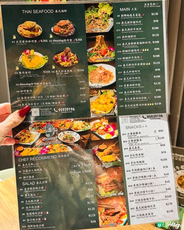 🇹🇭尖沙咀•泰絕正宗泰式船麵🇹🇭