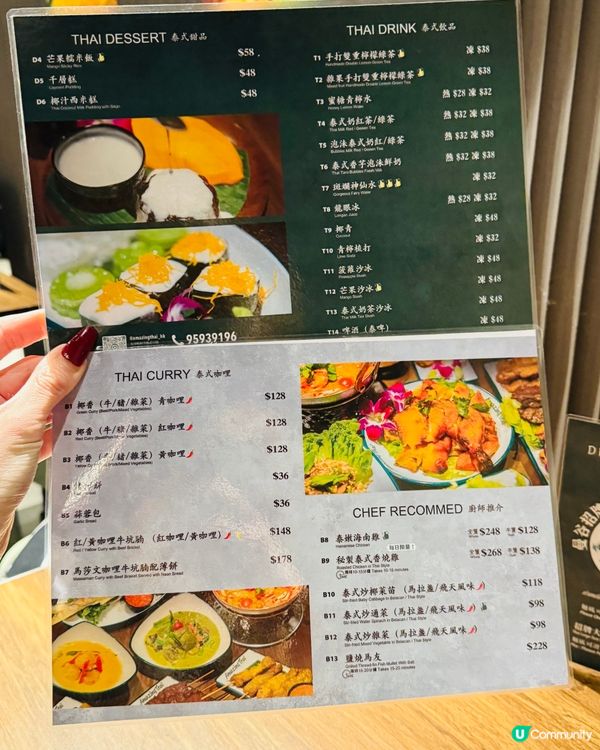 🇹🇭尖沙咀•泰絕正宗泰式船麵🇹🇭