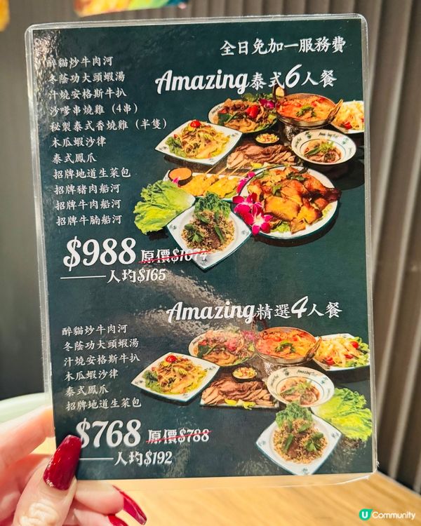 🇹🇭尖沙咀•泰絕正宗泰式船麵🇹🇭