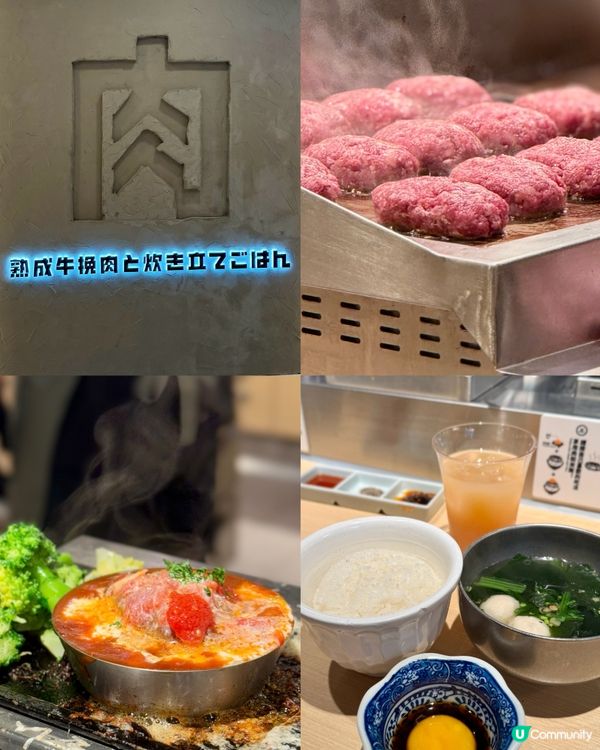 全新蕃茄口味🍅🍅日本和牛漢堡扒套餐🇯🇵