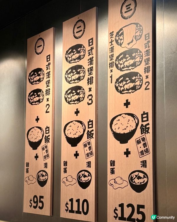 全新蕃茄口味🍅🍅日本和牛漢堡扒套餐🇯🇵