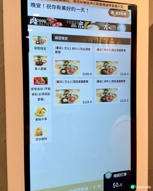 全新蕃茄口味🍅🍅日本和牛漢堡扒套餐🇯🇵