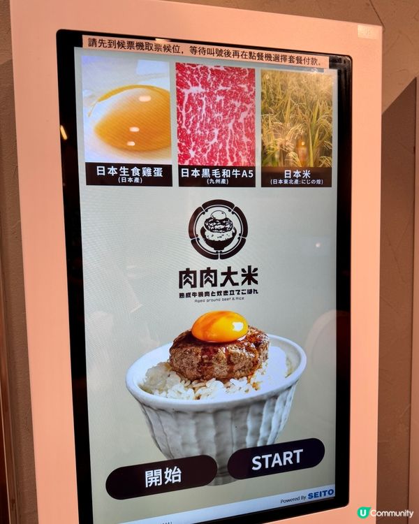 全新蕃茄口味🍅🍅日本和牛漢堡扒套餐🇯🇵