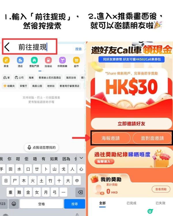 ✨ 高德Call車超方便！🚗💨