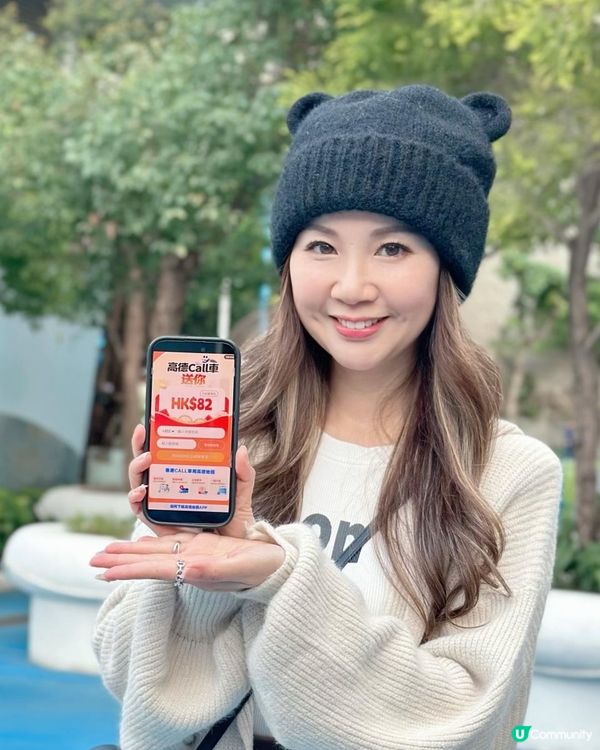 ✨ 高德Call車超方便！🚗💨