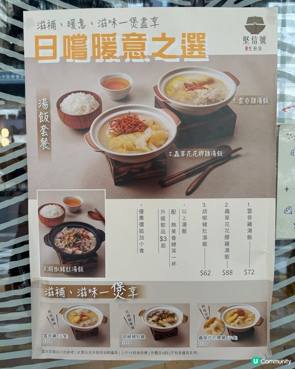 灣仔必食生煎包🥟  堅信號新湯飯系列😋