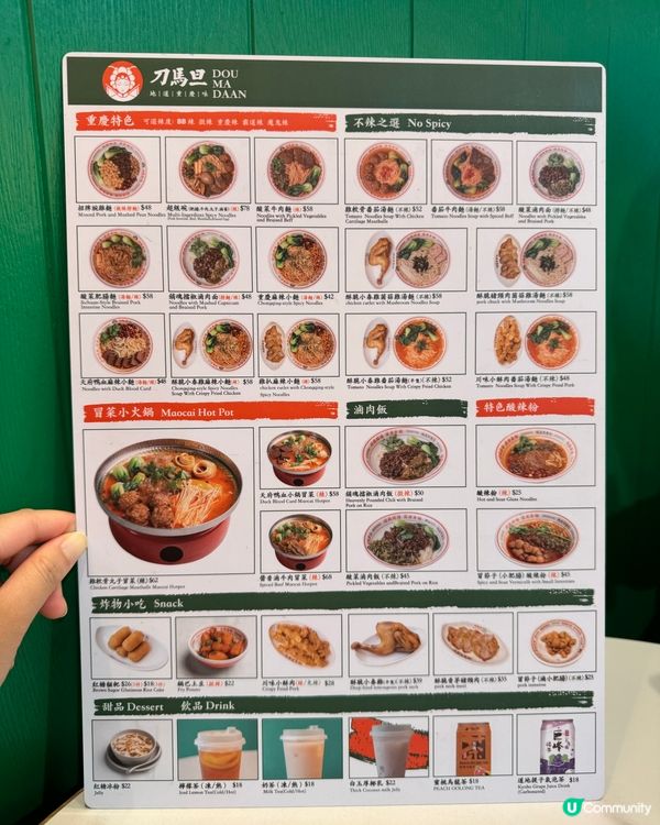 炮台山人氣重慶小麵🌶️ 超人氣！必試豌雜麵！