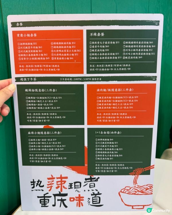 炮台山人氣重慶小麵🌶️ 超人氣！必試豌雜麵！