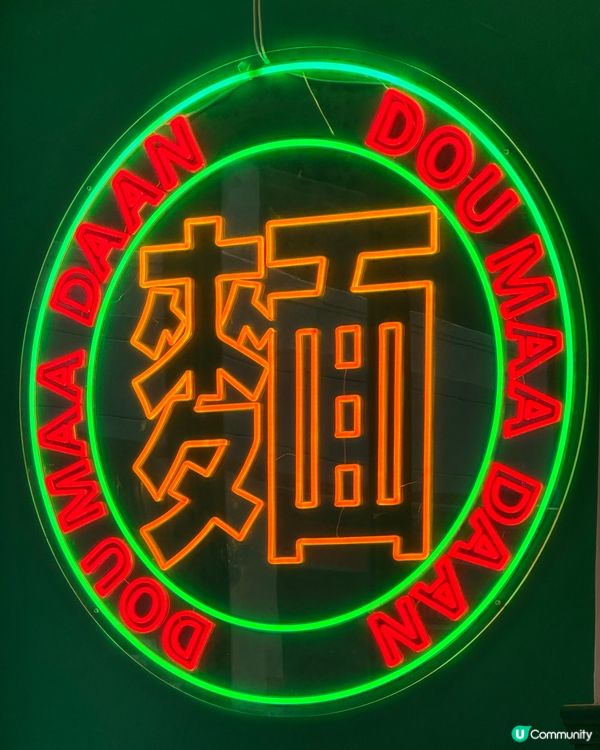 炮台山人氣重慶小麵🌶️ 超人氣！必試豌雜麵！