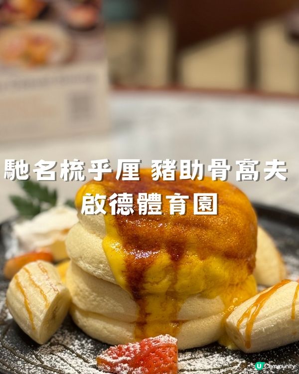 🏃‍♀️跑道上的西餐廳｜啟德體育園