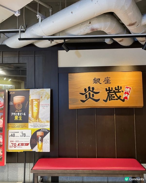 人氣過江龍🔥銀座炎蔵和牛盛宴！🤤