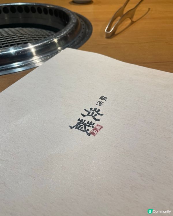 人氣過江龍🔥銀座炎蔵和牛盛宴！🤤