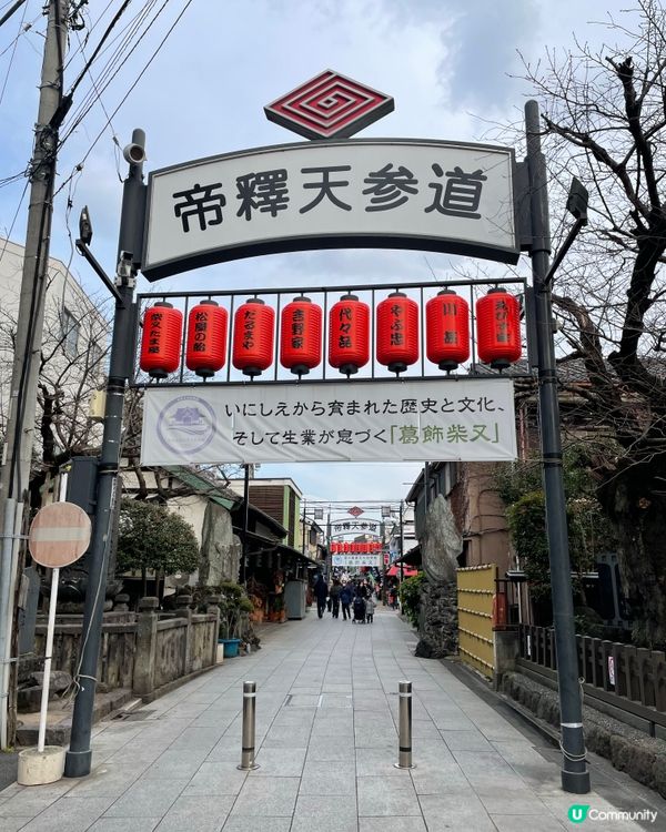🇯🇵東京特色景點——「柴又車站」