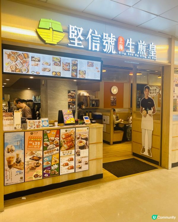 九龍灣➡️➡️➡️堅信號上海生煎皇