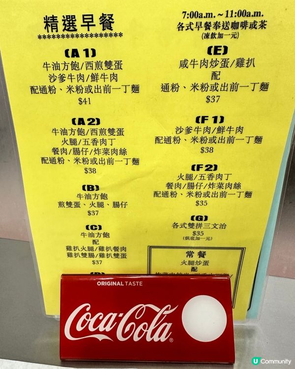 上環早餐🥣～生記第二日