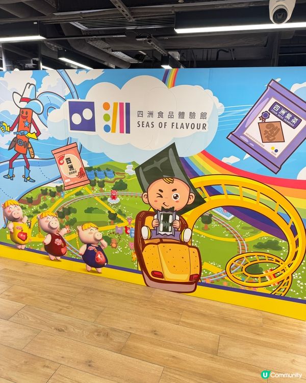 四洲食品體驗館🎊全新開幕！樓高兩層，玩樂不停！