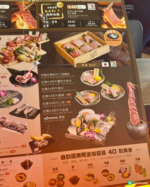 任食日本佐賀A4和牛 日式燒肉放題🇯🇵🔥🥩
